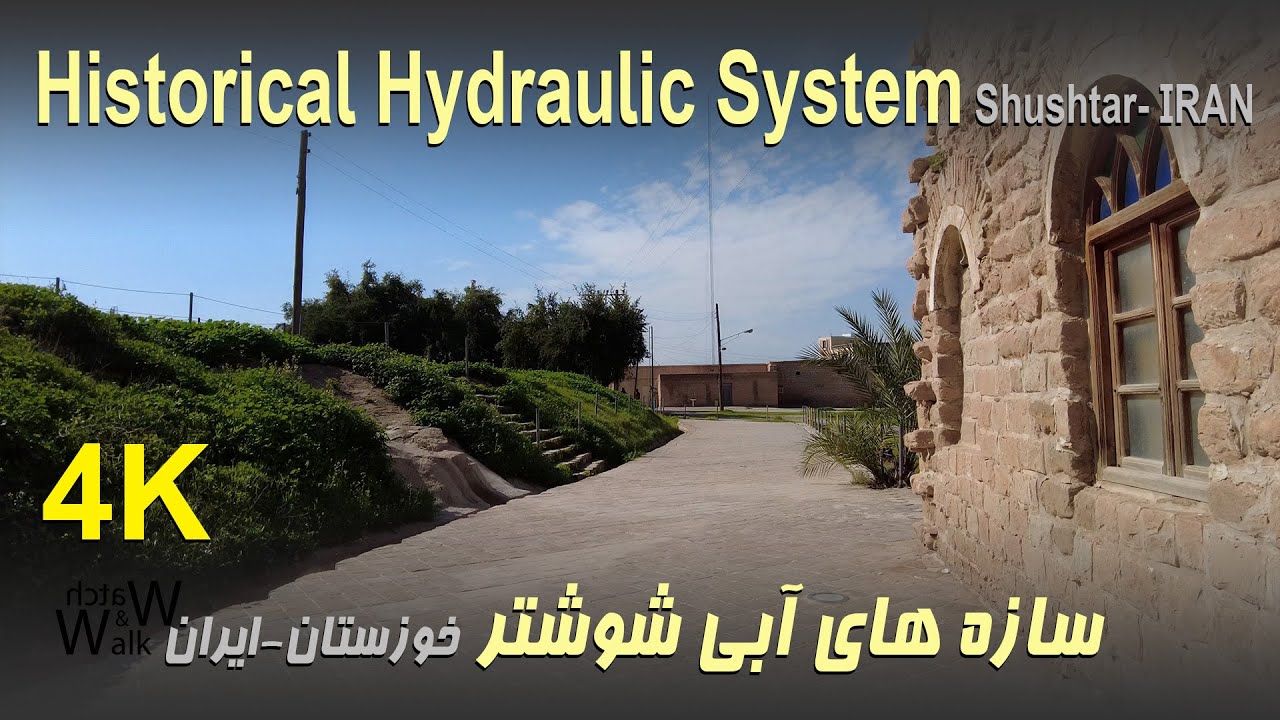 IRAN 2022 4K -Shushtar Historical Hydraulic System & Salasel Castle-قلعه سلاسل و سازه های آبی شوشتر