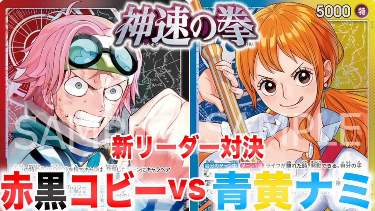 【ワンピースカード】11弾