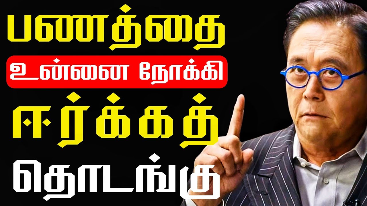 7 Rules of Money in Tamil | Rich Mindset vs Poor Mindset to become Rich quick in Tamil