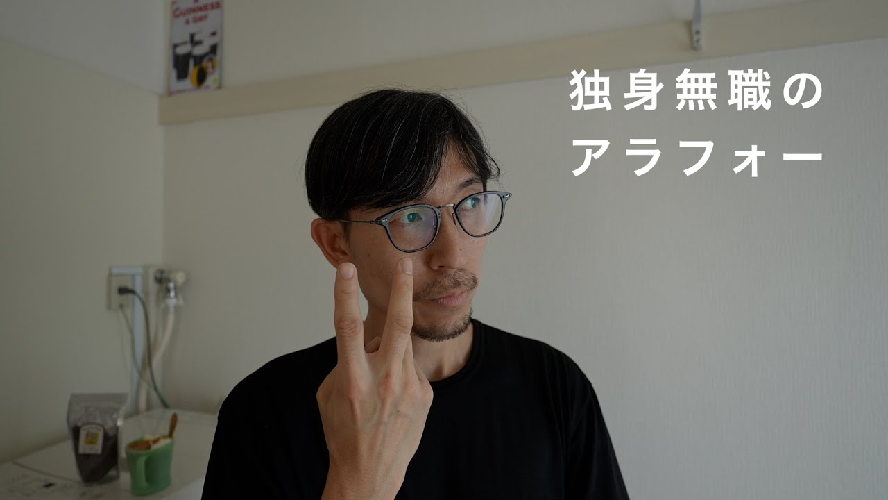フルタイムのミニマリストとして