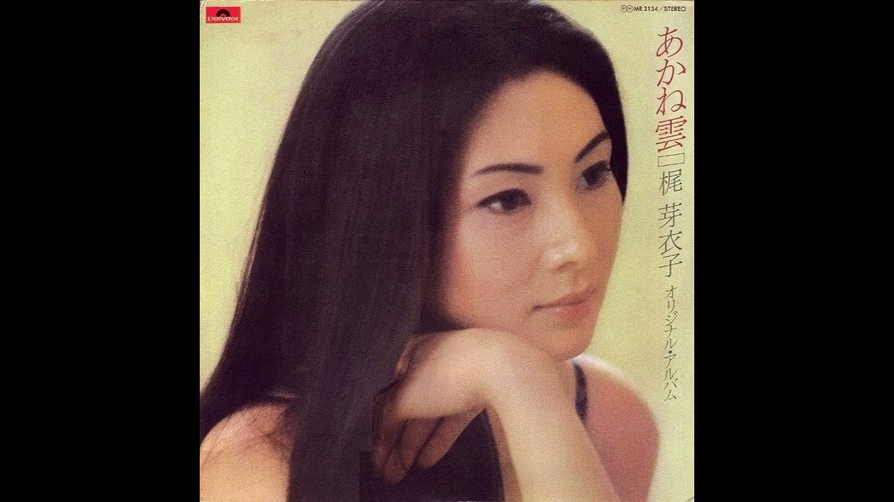 梶芽衣子 「欲しいものは」 (Meiko Kaji: Hoshi Mono Wa)