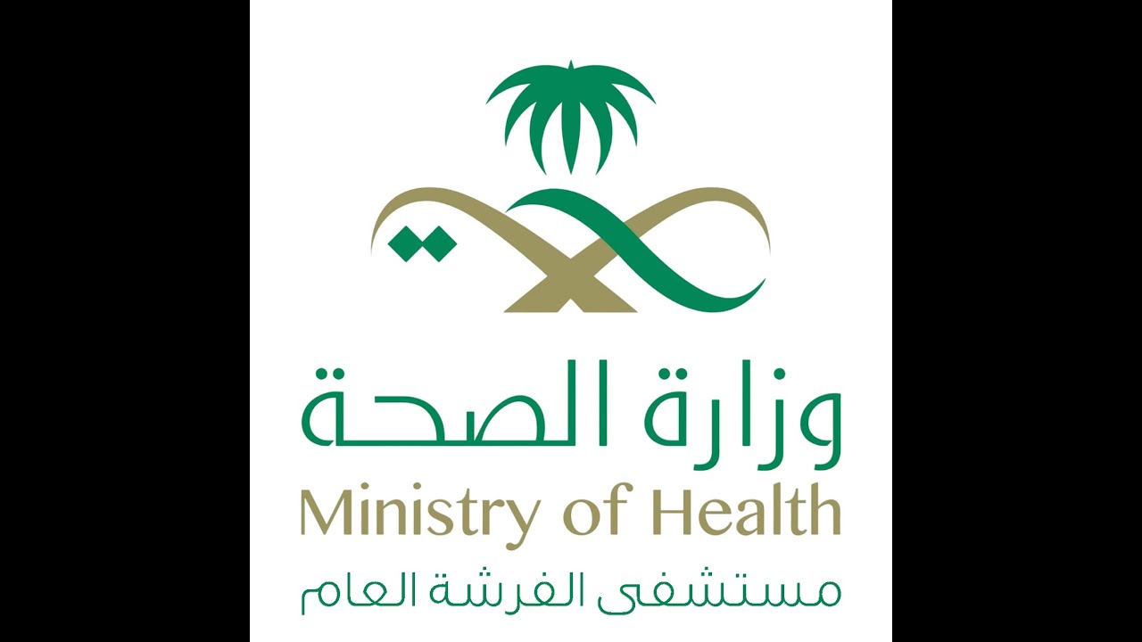 حفل يوم التأسيس || مستشفى الفرشة العام