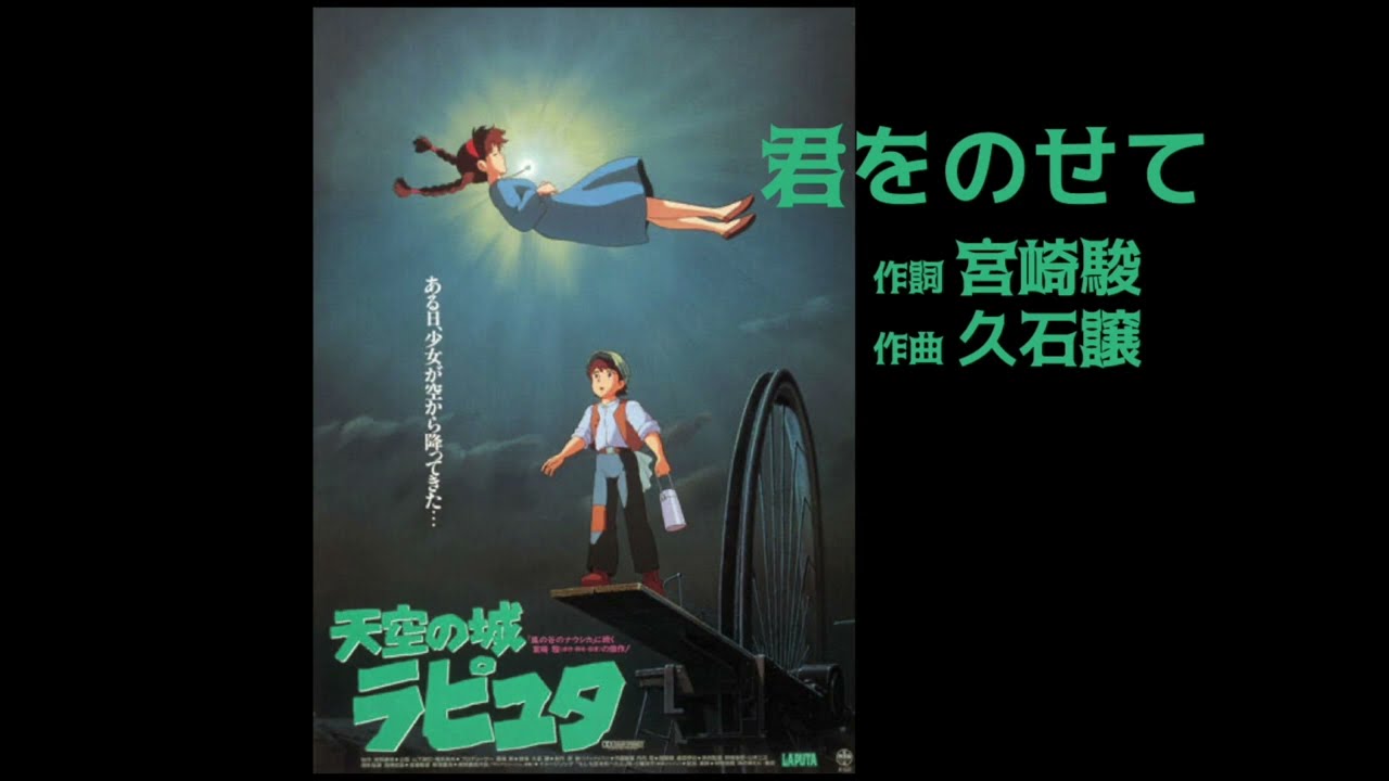 「君をのせて」大正琴 Castle in the Sky Laputa Theme”Carrying you”/Japanese instrument koto