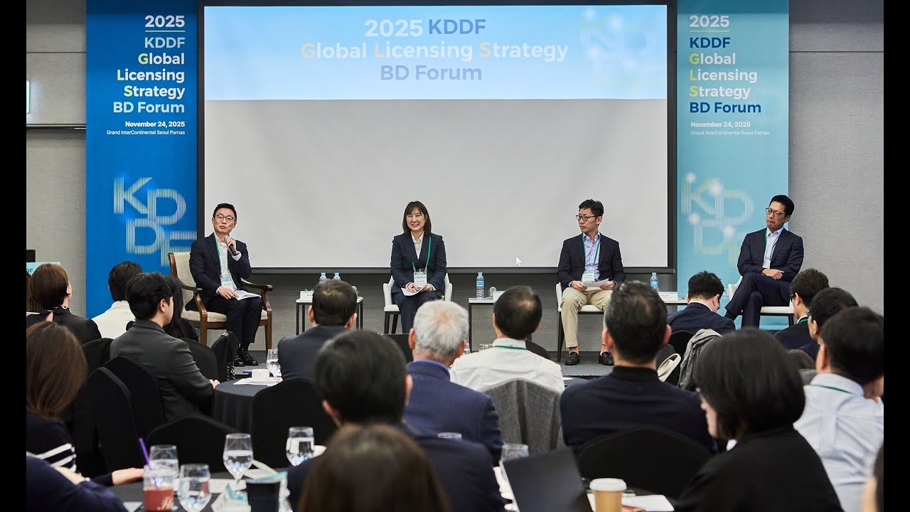2025 KDDF Global Licensing Strategy BD Forum