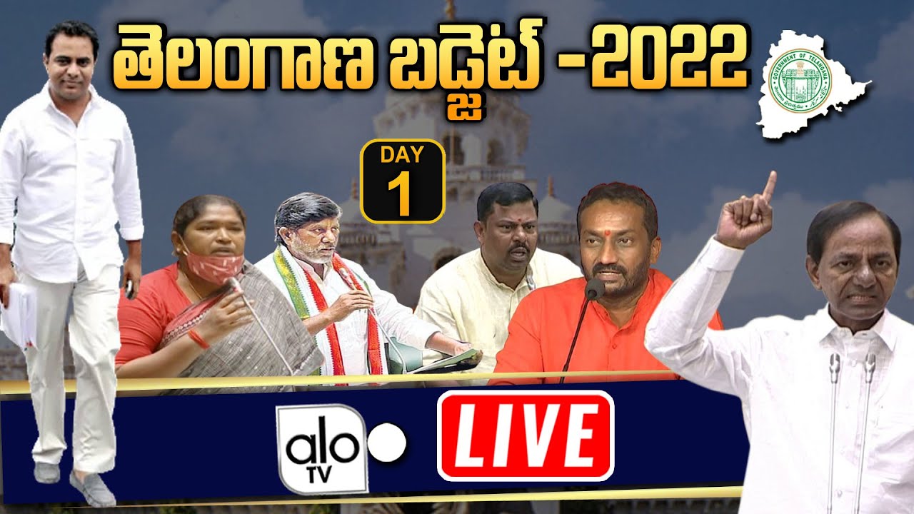 Telangana Budget 2022 -23 LIVE | CM KCR | Harish Rao | TS Assembly | Etela Rajender | ALO TV