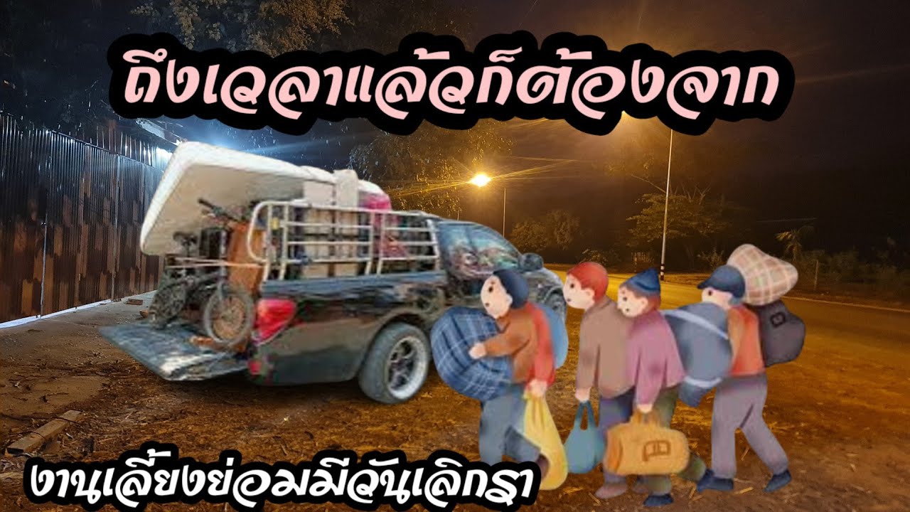 อยู่เพื่อจาก!!!