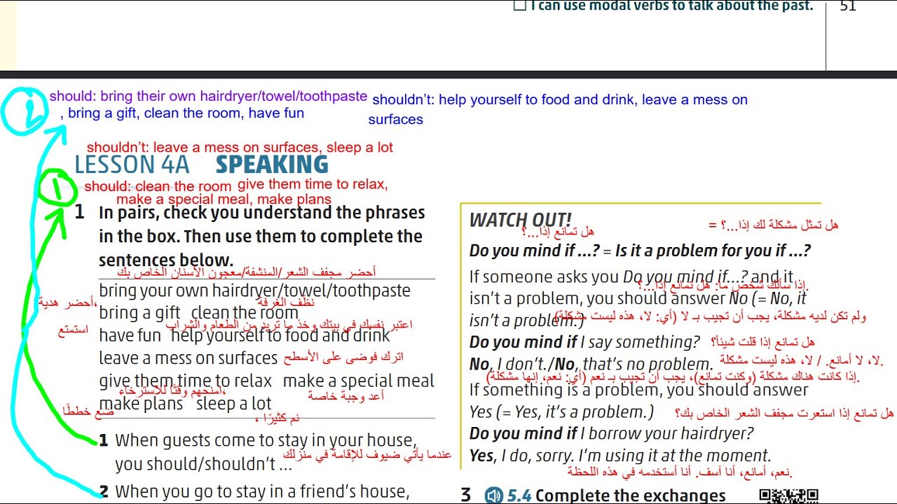 الصف التاسع انجليزي كتاب الطالب صفحه 52 Jordan High Note الفصل الاول Students Book