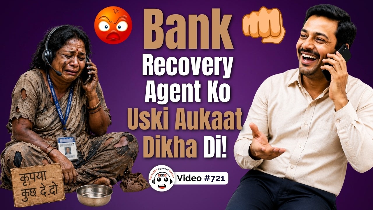 Best Way To Deal With Out Of Limit Recovery Agents | बैंक रिकवरी एजेंट को उसकी औकात दिखा दी!