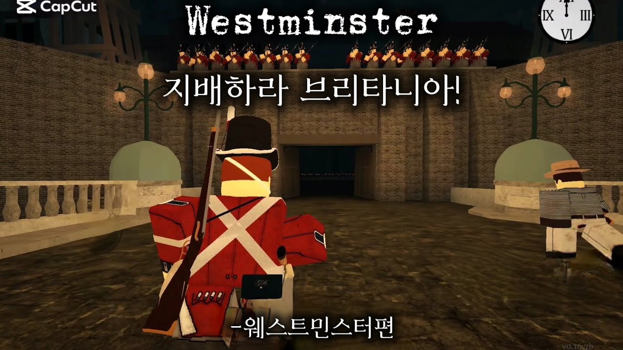 거블파 웨스트민스터편 🇬🇧 