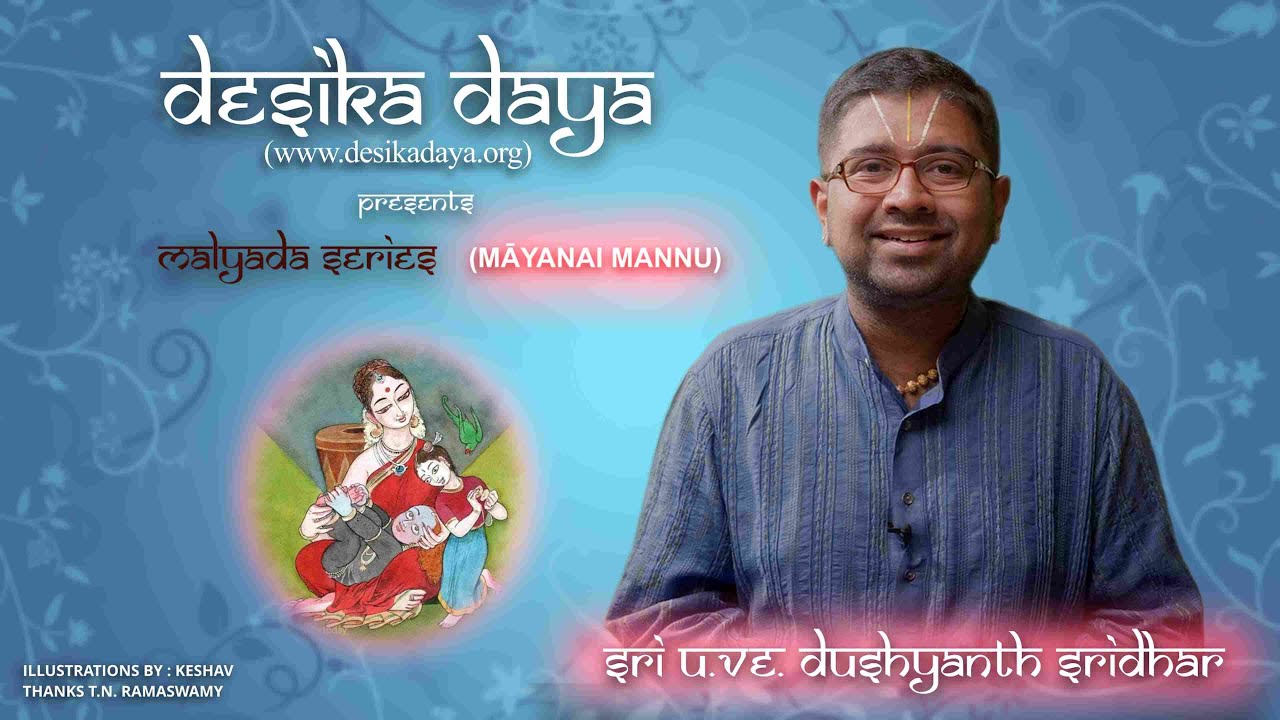 Thiruppavai | Pasuram 05 | Mayanai Mannu | Tamizh | Sri Dushyanth Sridhar