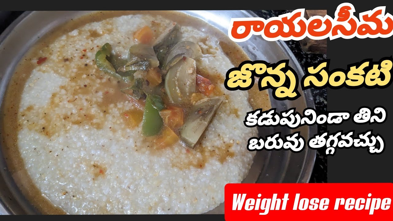 Jonna Sankati ఇంత ఈజీ అని తెలియక ఎంత కష్టపడ్డామో