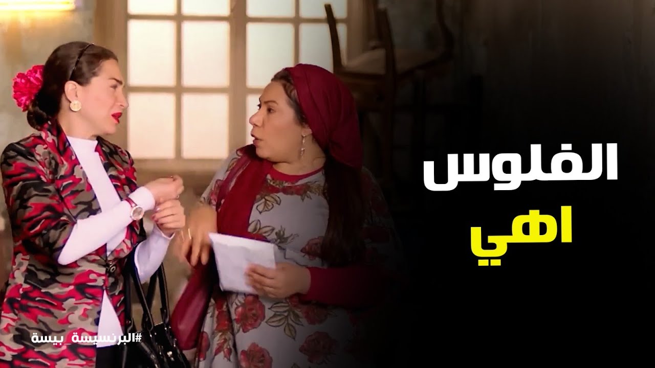البرنسيسة بيسة l بيسة عرفت ازاي تبعد سكسكه عن دماغها