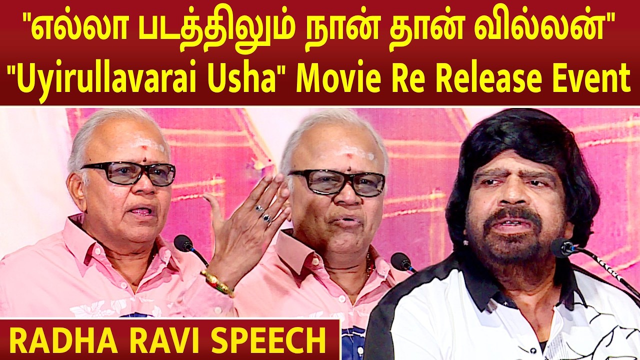 Radha Ravi Speech | 