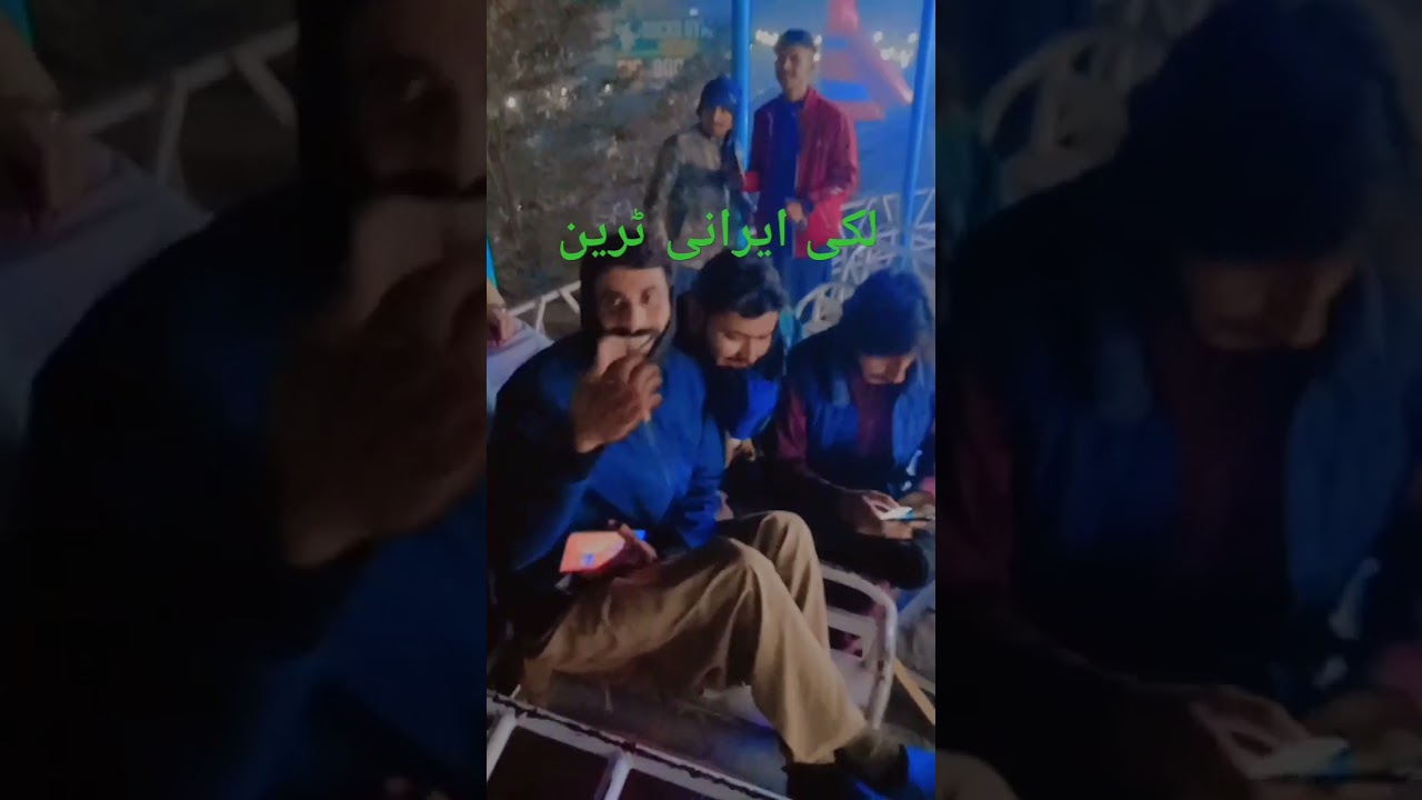 لکی ایرانی ٹرین #freestyle #newsong #foryou #islamabadroad #villagelife #roadsofpakistan #nature #vl