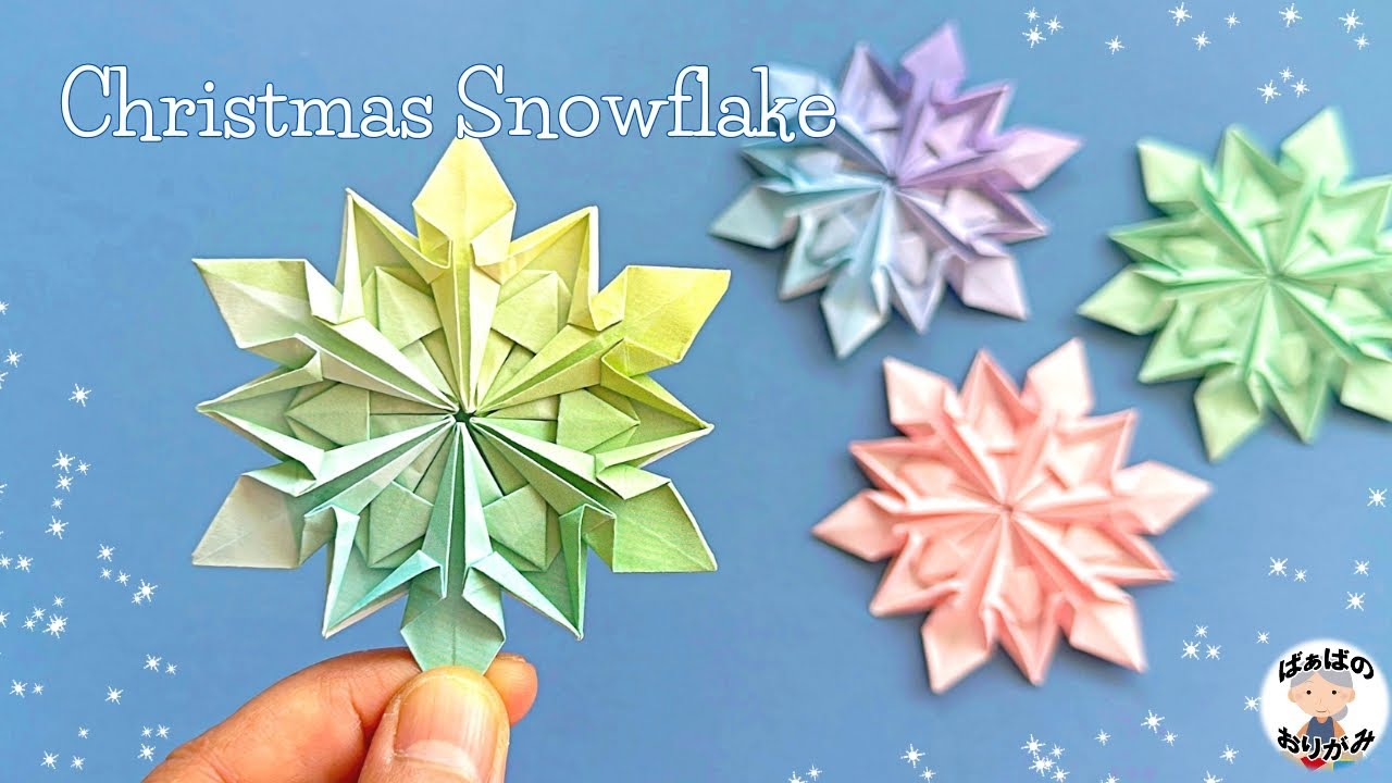 【折り紙】とても素敵な雪の結晶の作り方　Origami Christmas Snowflake/Crystal of snow【音声解説あり】 / ばぁばの折り紙