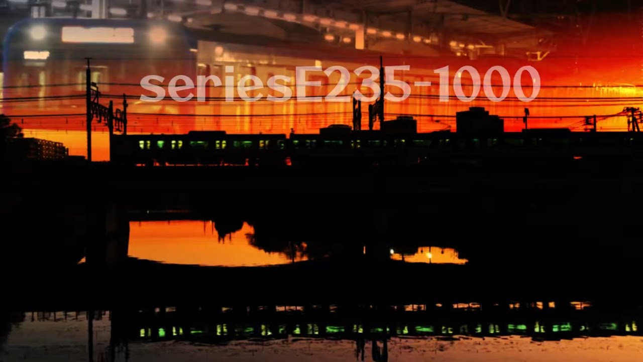 【鉄道PV】E235系1000番台デビュー5周年記念PV