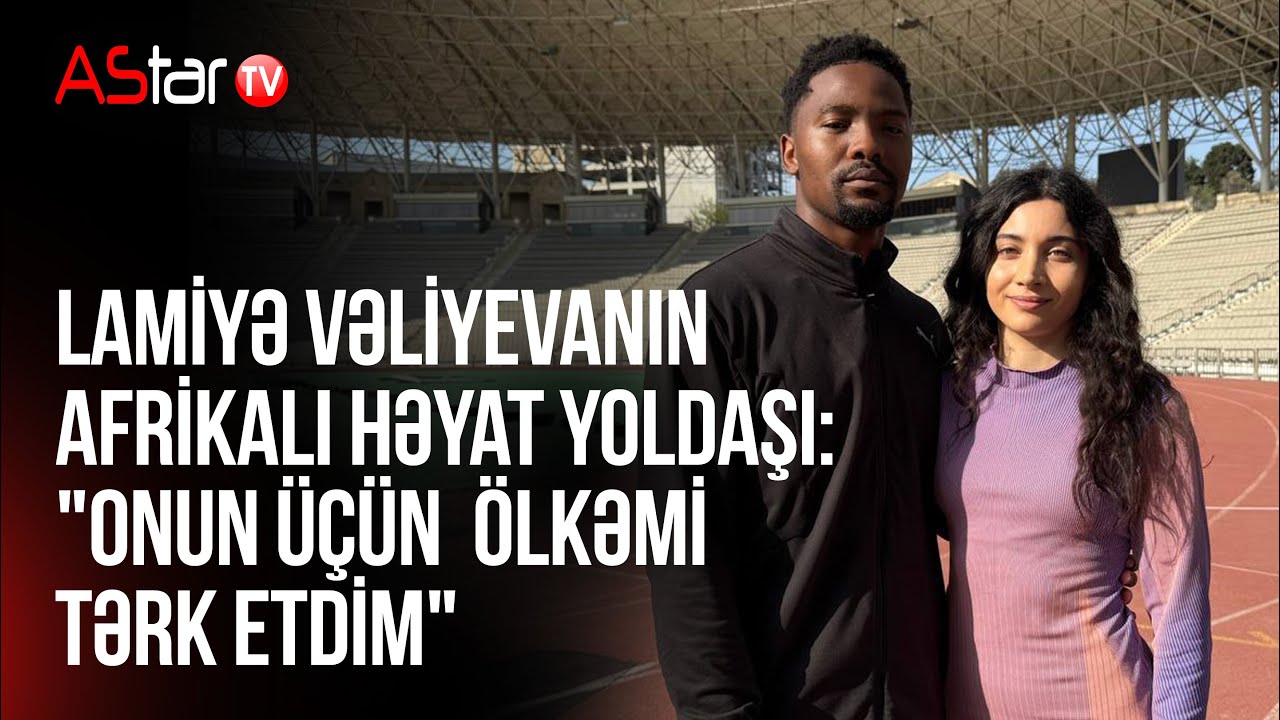 Lamiyə Vəliyevanın afrikalı həyat yoldaşı: 
