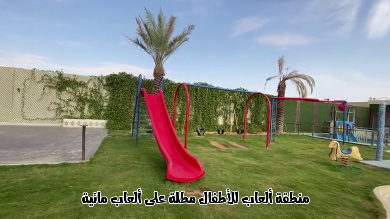 شاليهات الوفيرا  // الرياض // جمعتنا وين ؟