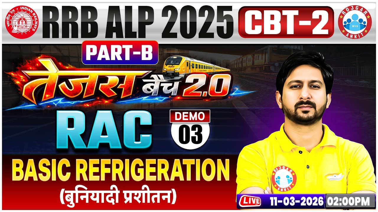 RRB ALP 2025 CBT-2 | RAC Demo 3 | Basic Refrigeration (बुनियादी प्रशीतन)
