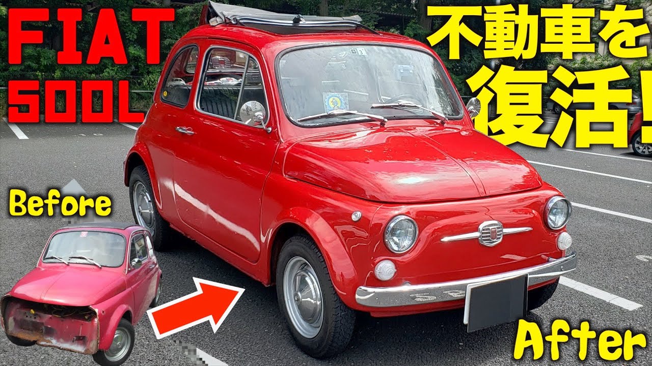 【眠る不動車に一目惚れ】 フィアット 500 L 『先輩愛車紹介』 FIAT チンクエチェント ヌォーヴァ