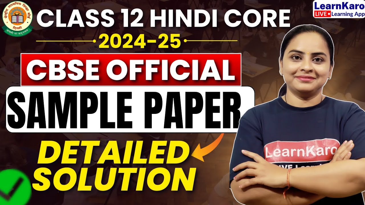 CBSE Class 12 Hindi Core Sample Paper 2024-25 with Detailed Solutions✅