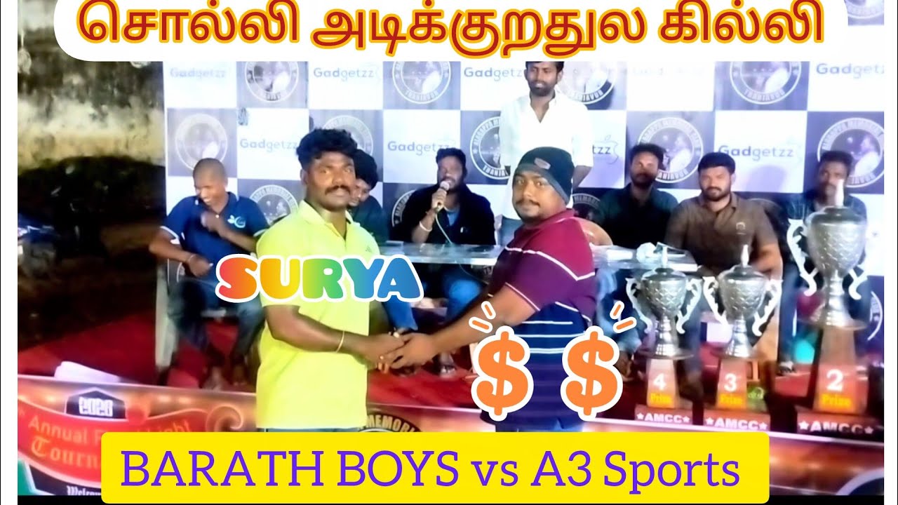 BHARAT BOYS vs A3 SPORTS CC - AMCC THANJAVUR FEDLIGHT TOURNAMENT 2026🔥🤑🔥🔥🤑🔥🔥🤑
