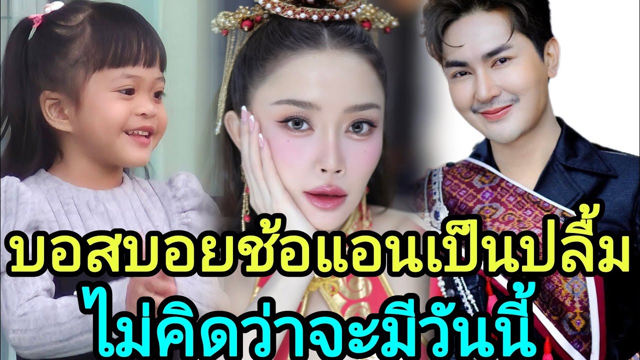 🆎น้ำตาจะไหล❗พ่อบอยแม่แอนปลื้มใจสุดๆลูกๆทีมงานพร้อมแม่แตนเก่งมาก🅿️🅿️