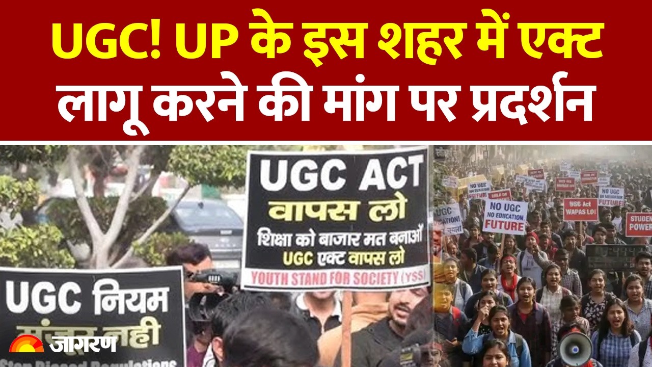 UGC इक्विटी रेगुलेशन लागू करने की मांग, Raebareli में इंकलाबी नौजवान सभा का प्रदर्शन..