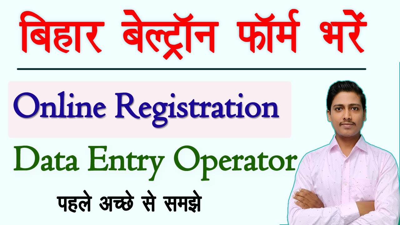 Bihar Beltron New Registration DEO Vacancy 2024 | Bihar Beltron Online Form Fillup | Beltron Online