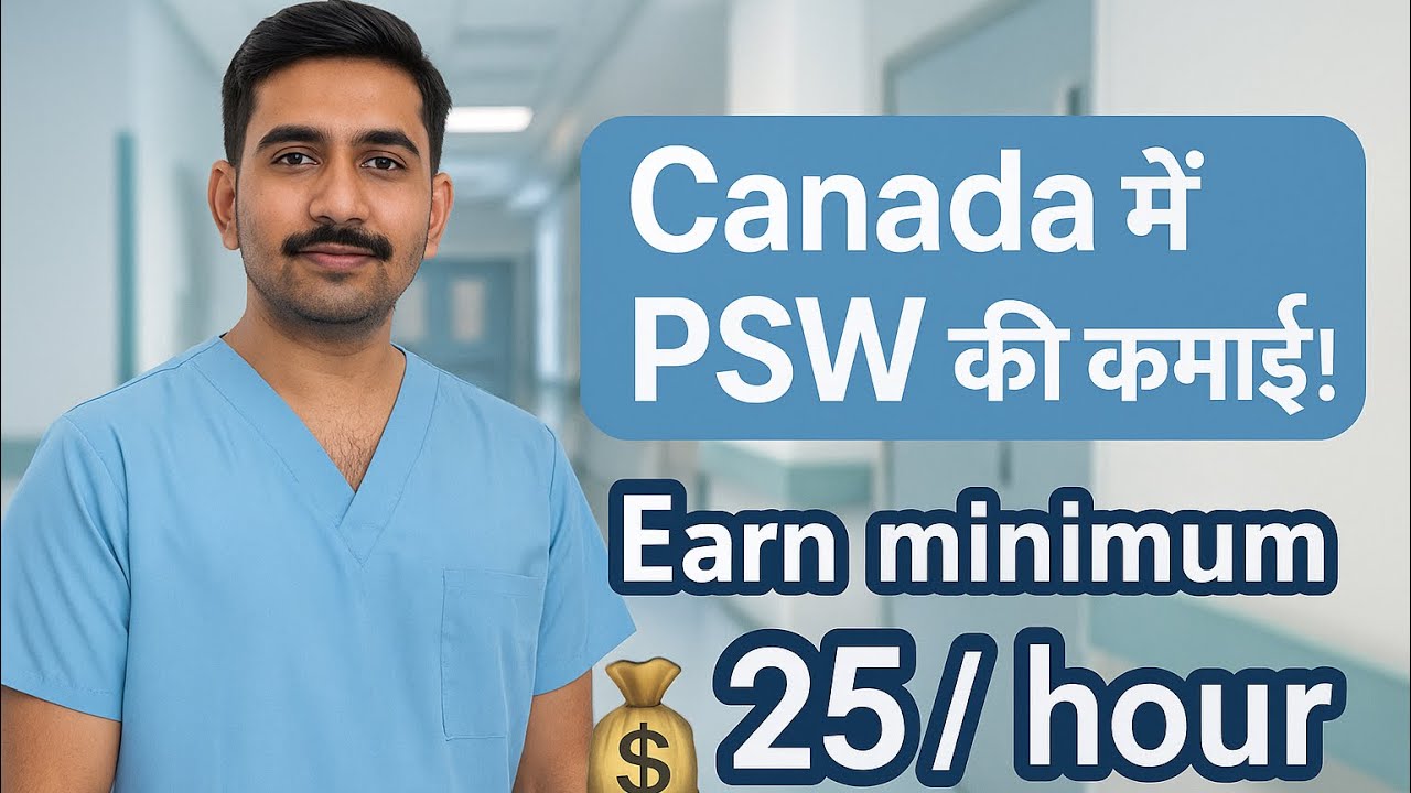 🍁Canada में PSW Job | Earn Minimum 25$/Hour | Full Details in Hindi 🇨🇦| Personal Support Worker |