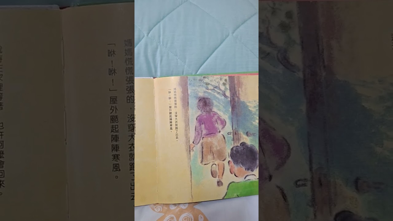 阿嬤，不要忘記我