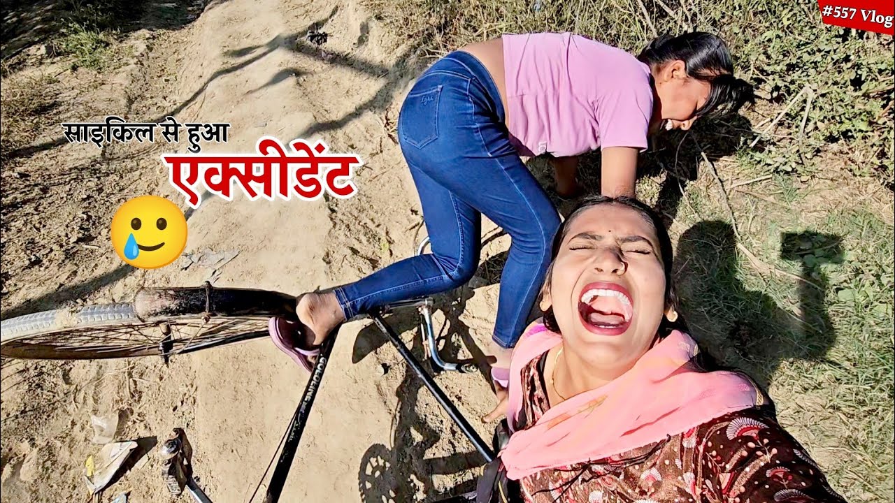 साइकिल से हो गया कांड || Shivani kumari