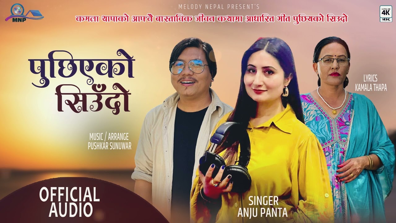 Puchhiyako Siudo ||Anju Pant || Kamala Thapa || Melody Nepal || Pushkar Sunuwar || Sad Song 2023