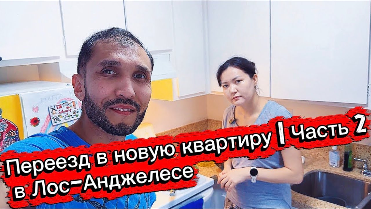 ЖИЗНЬ В АМЕРИКЕ | Думали, что всё готово, но… 