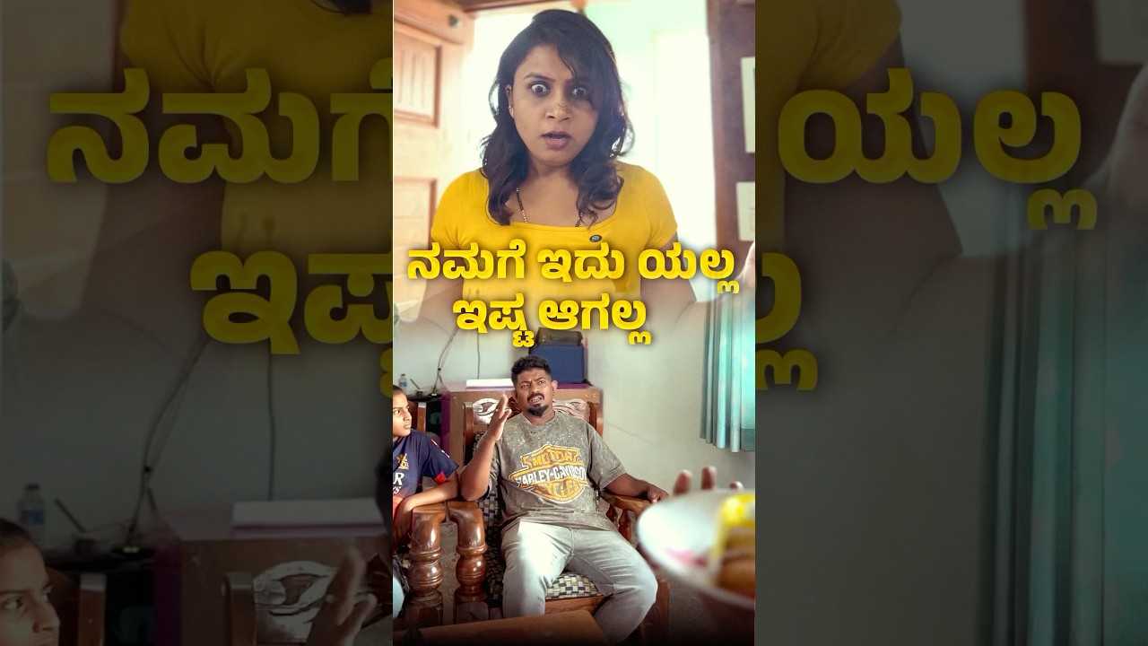 #kannadacomedy #whyk #comedyfilms -#funny #kannada