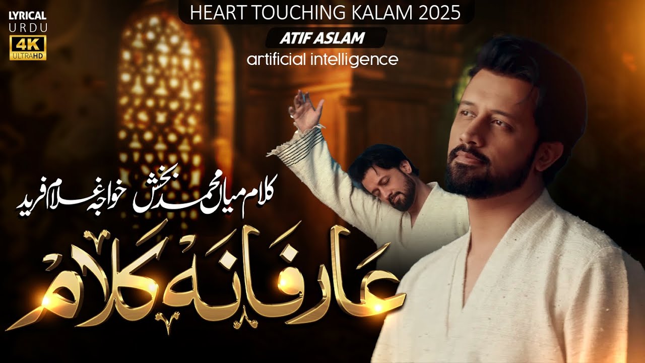 Heart Touching | Arifana Kalam | Atif Aslam | Ai Cover | Borderless World Season 1 @atifaslam