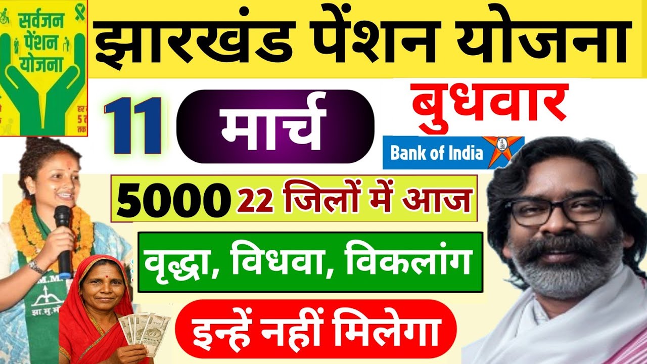 11 मार्च बड़ा धमाका 🔥22 जिलों में ₹5000 जारी | सरकार का बड़ा फैसला | इनको नहीं मिलेगा पैसा 😱