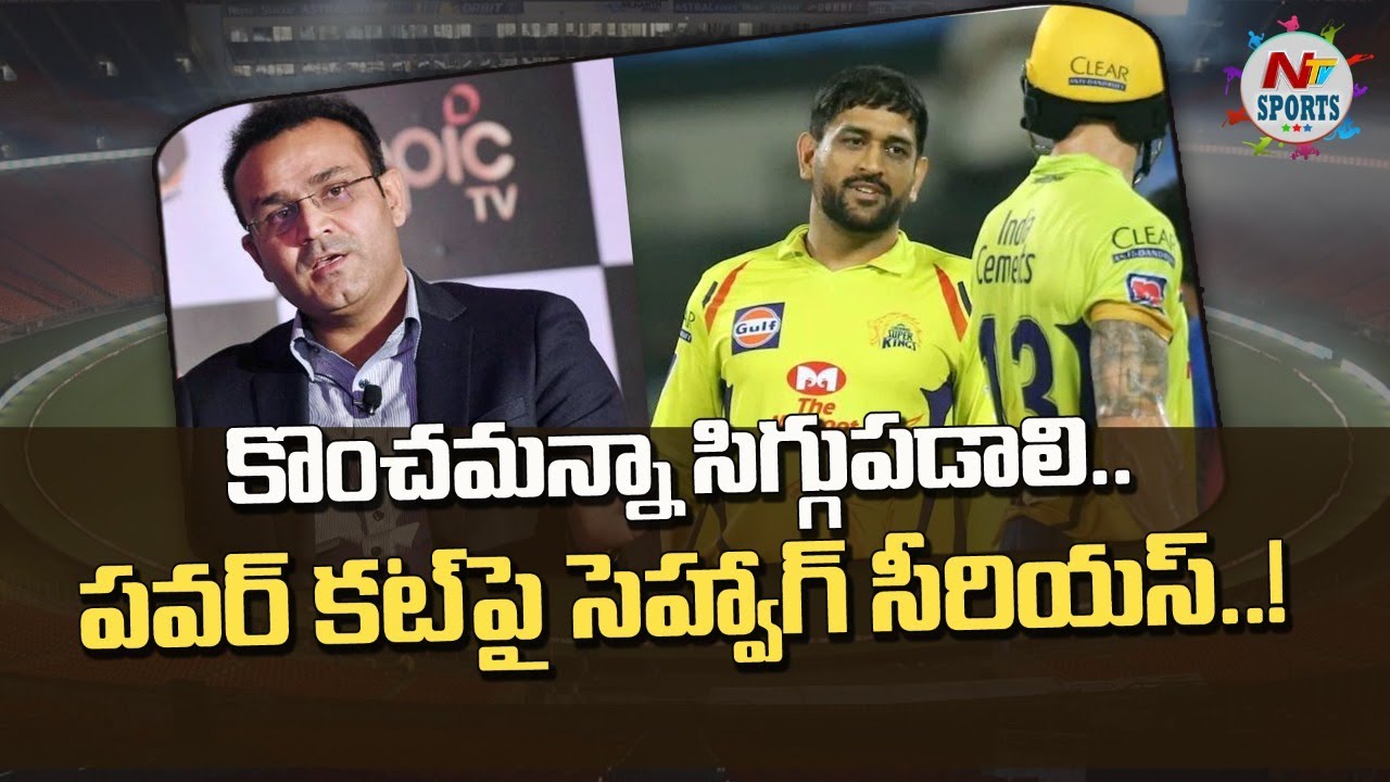 Sehwag SLAMS BCCI For DRS Controversy During CSK vs MI Match | NTV SPORTS