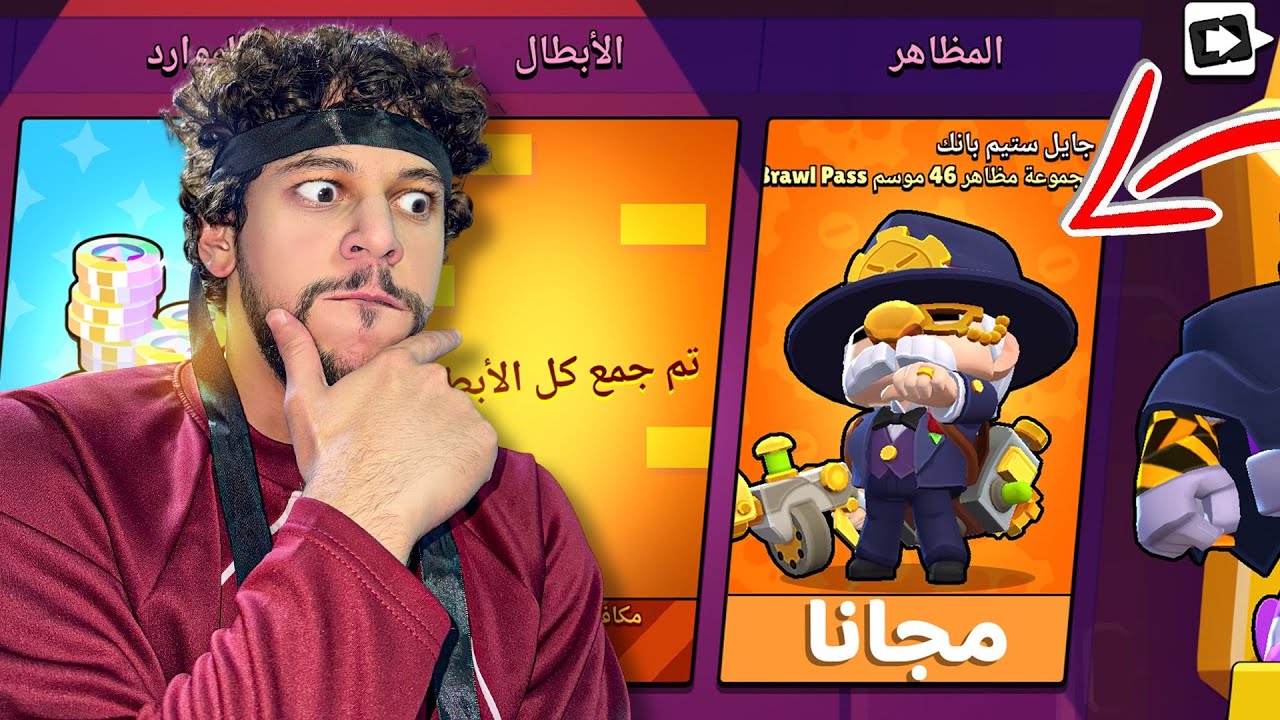 اللعبة تغيرت بالكامل💔