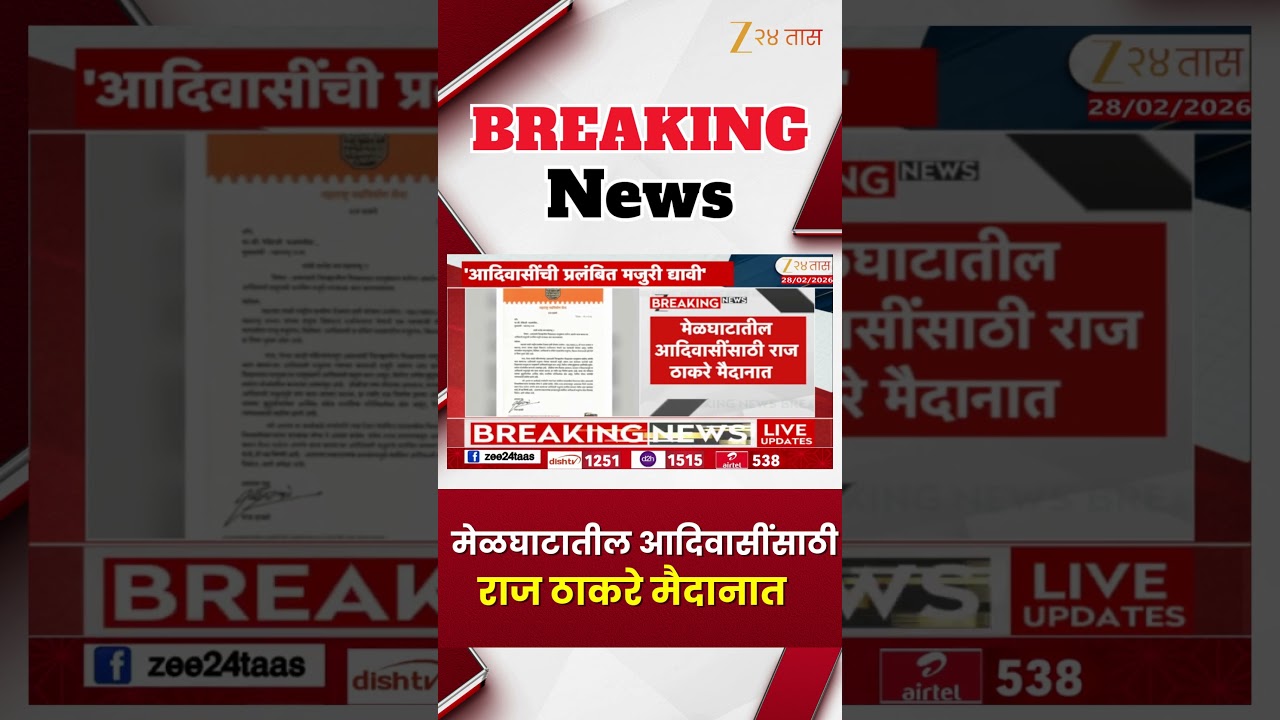 Raj Thackeray Letter On CM Devendra Fadnavis | राज ठाकरेंचं मुख्यमंत्री फडणवीसांना पत्र