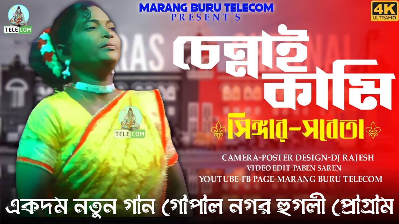 CHENNAI KAMI || SOBETA || NEW SANTALI FANSAN VIDEO SONG 2023