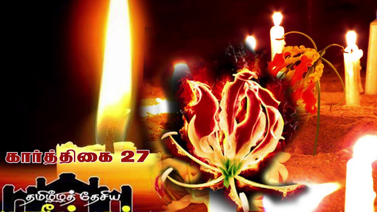 Karthigai 27, Maaveerar song , eelam song | மாவீரர் நாள் பாடல்| கார்த்திகை 27 மாவீரர் பாடல் | Nov 27