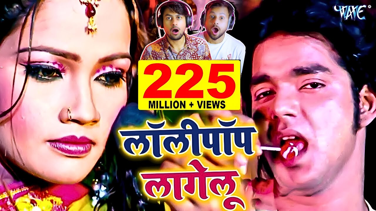 Lollypop Lagelu | लॉलीपॉप लागेलू | Pawan Singh | Bhojpuri Song| Reaction by The Reacting Bros | TRB