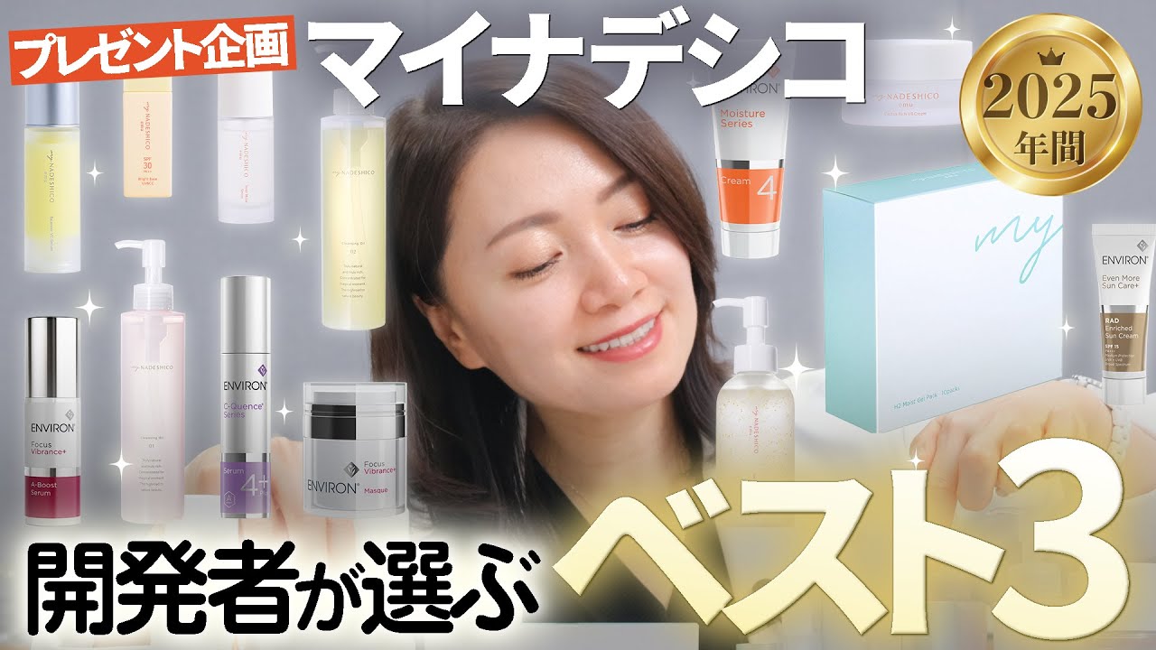 【プレゼント企画】緑が選ぶ、マイナデシコBEST３と「視聴者ベスコス」募集開始！2025