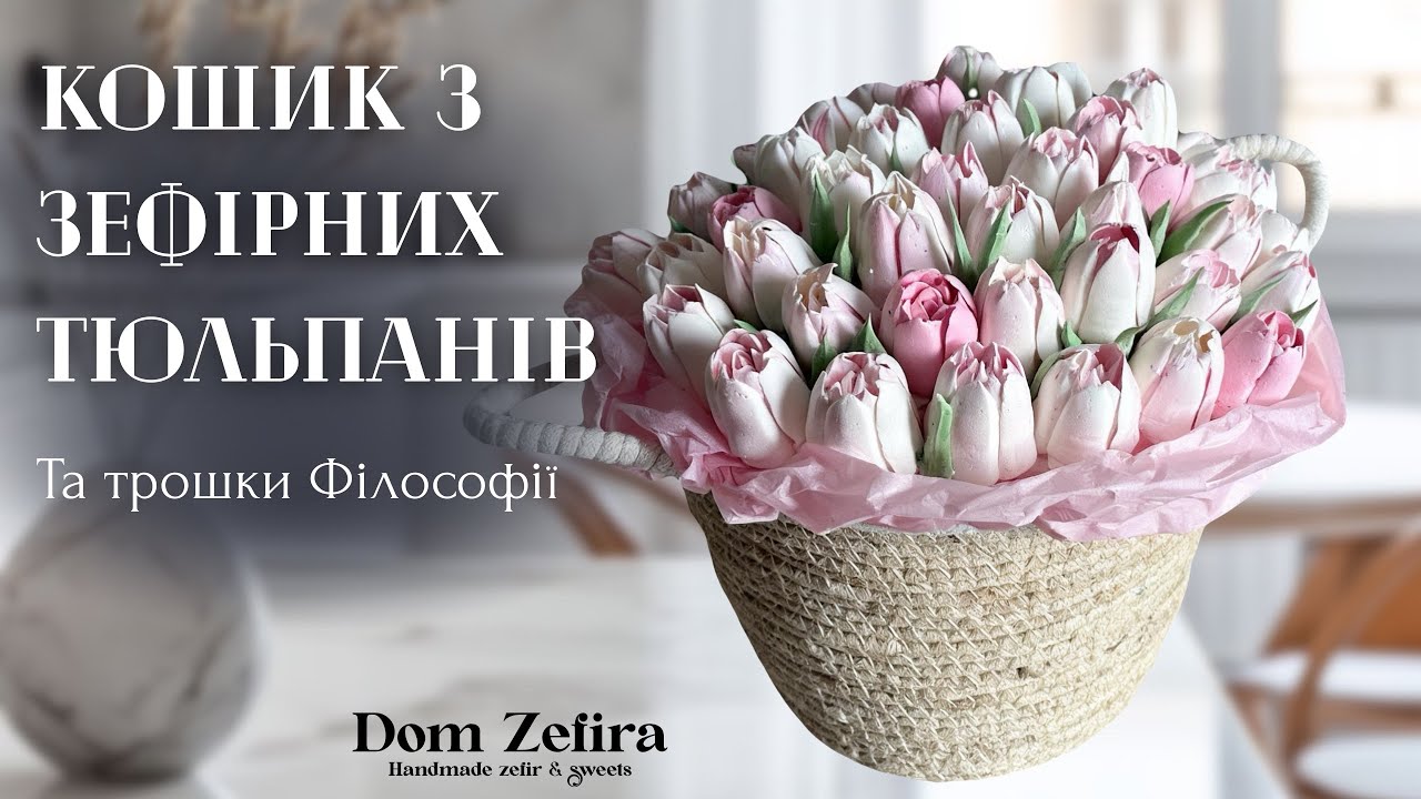 Три основні моменти на яких тримається смачний зефір 🤗💛 #зефір #bakery #зефирнаяфлористика #handmade
