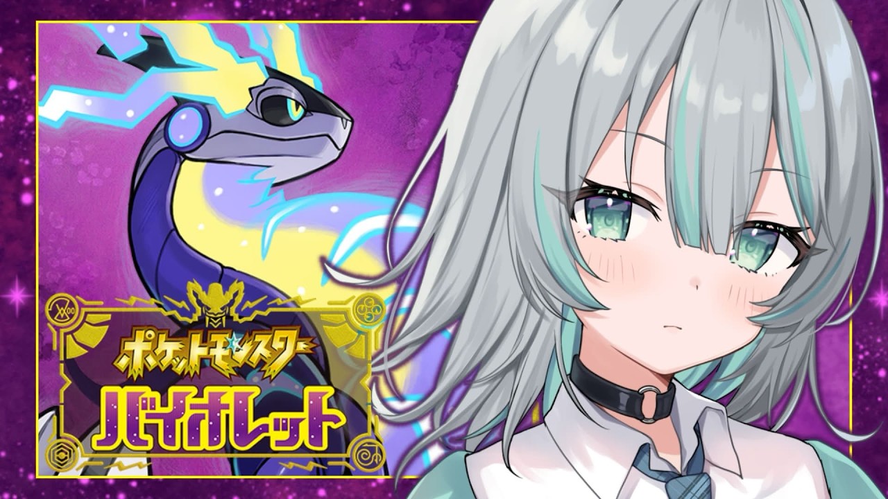 【ポケモンSV】かっこいい靴が欲しいんだ！【#初心者さん大歓迎 / 水琴葉しき】
