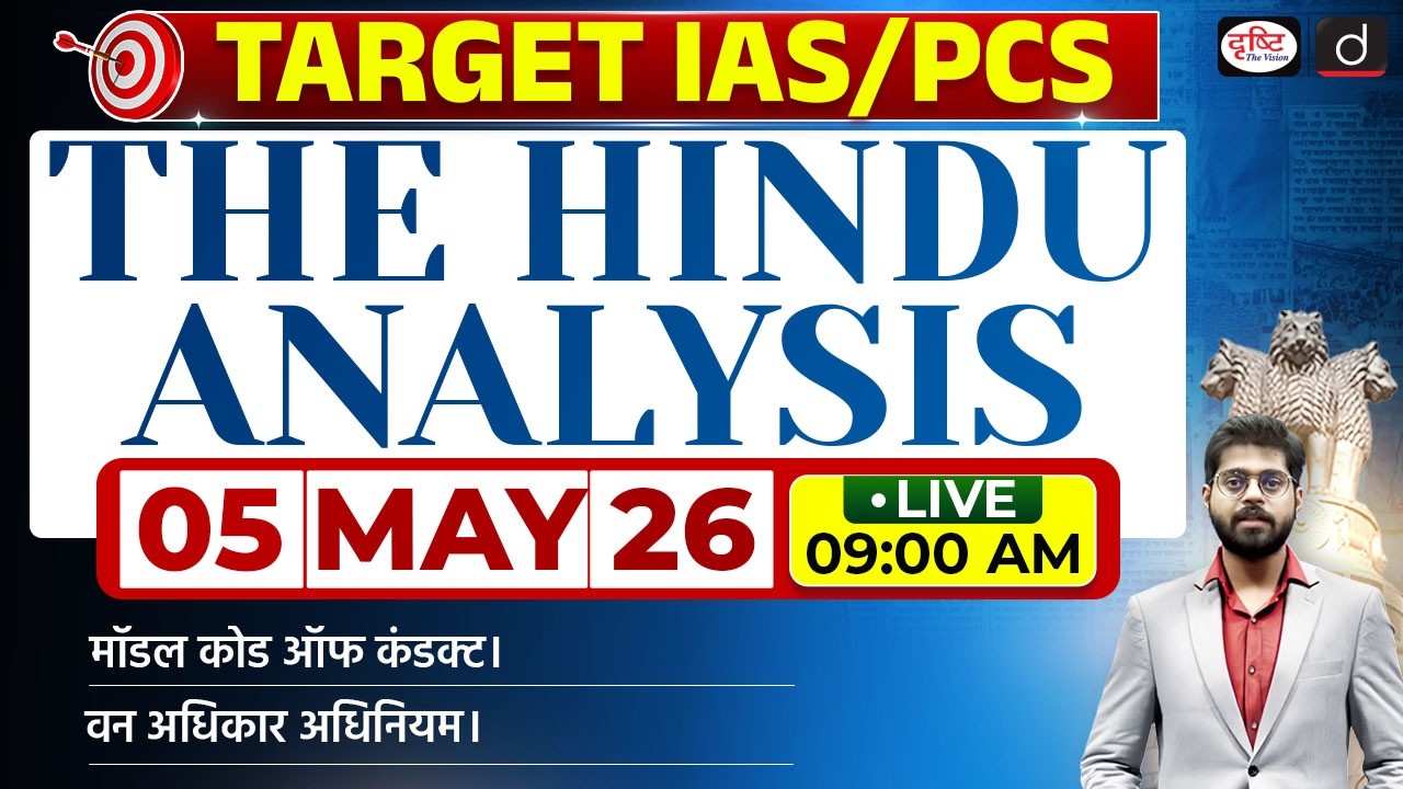 The Hindu Newspaper Analysis | 05 May 2026 | Current Affairs for UPSC CSE 2026 | Drishti IAS