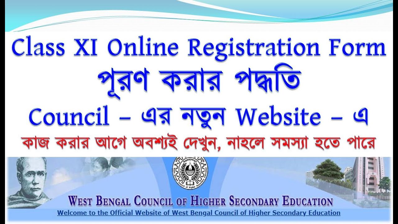 Class XI Online Registration Form Fill-up: Full Process