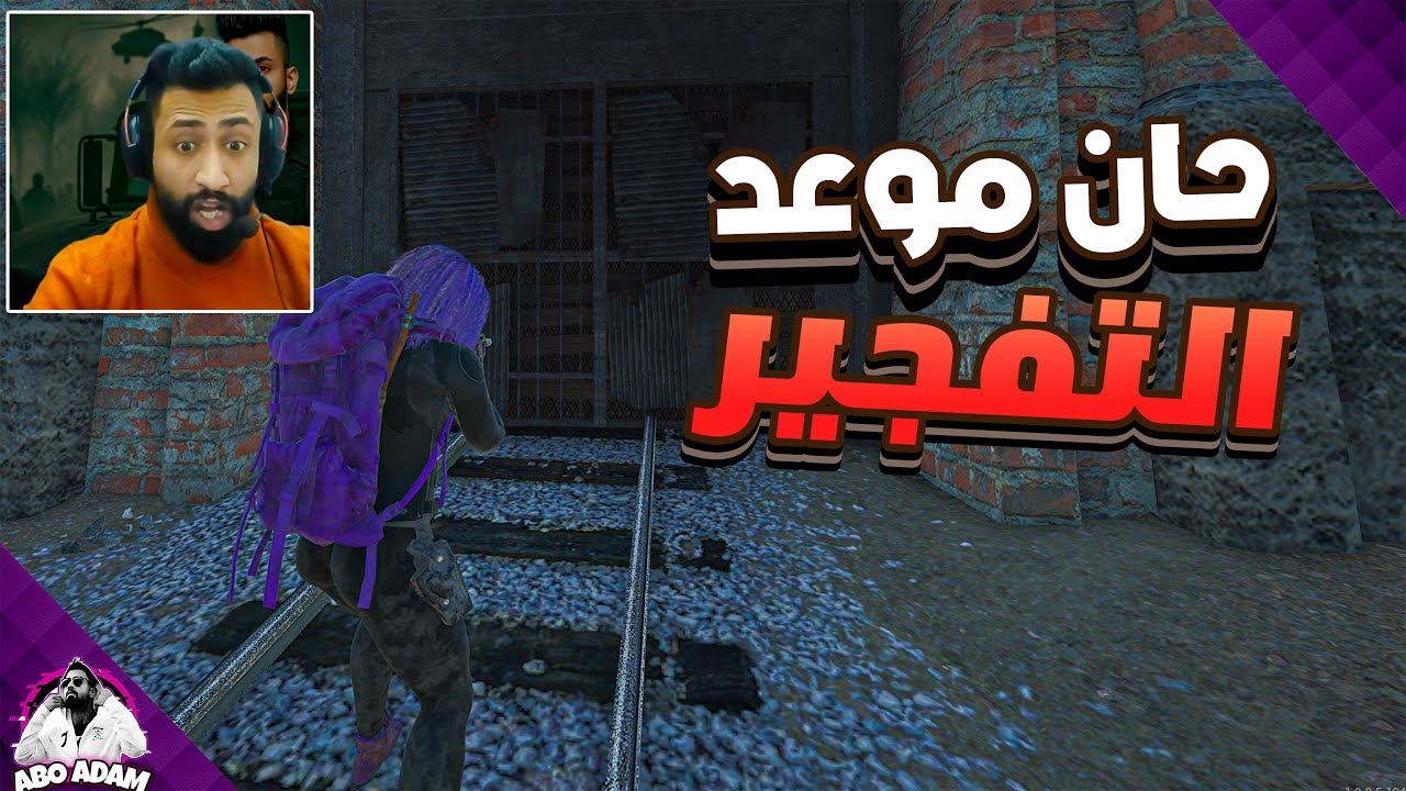 اخرجو من جحركم😎فجرتهم تفجير🤷‍♀️SCUM 😎#23