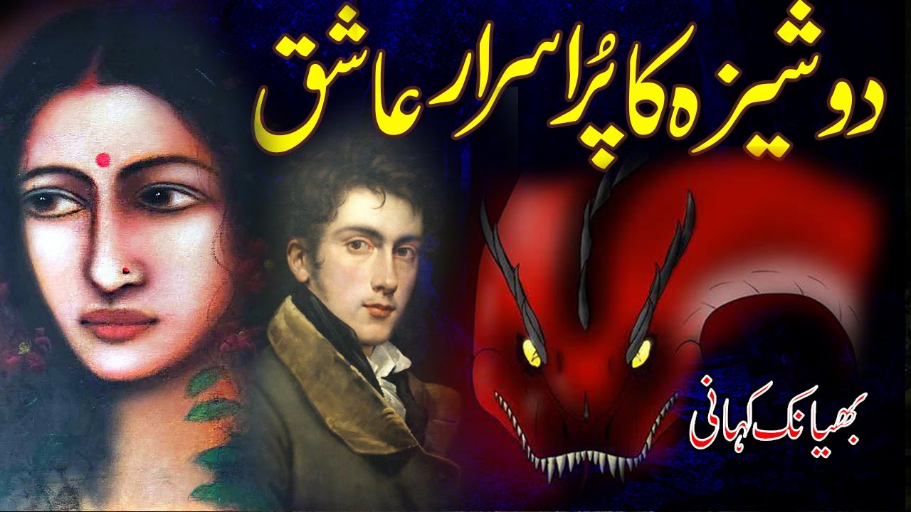 Ek Dosheza Ka Purasar Aashiq|| Ek Khofnak Kahani ||